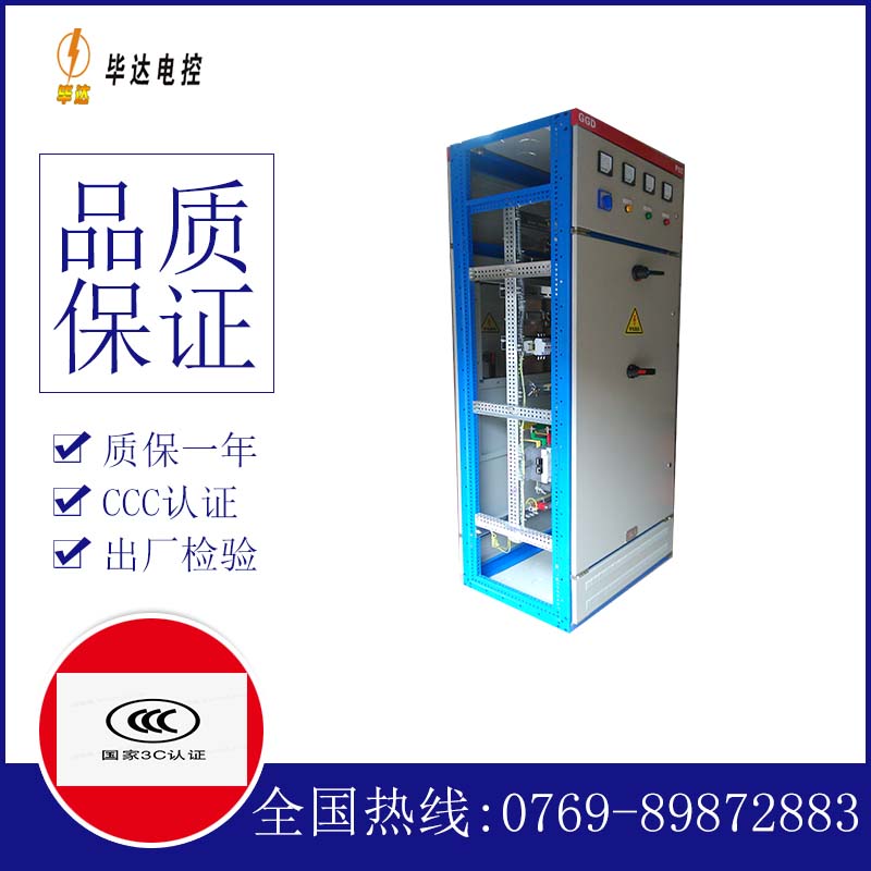 荆州GGD固定式开关柜